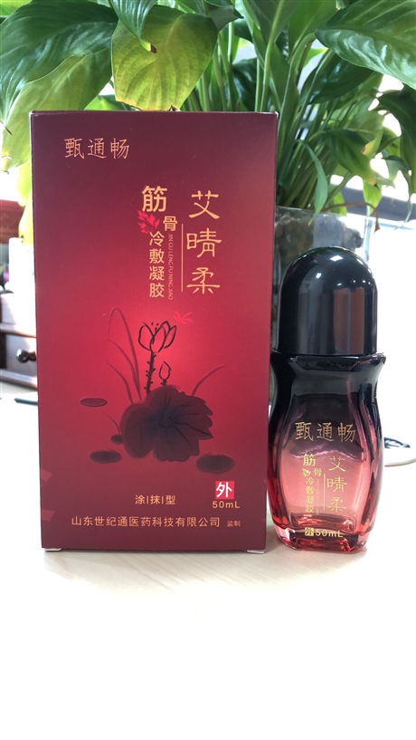 山东艾灸液厂家批发oem贴牌 艾灸液批发招商