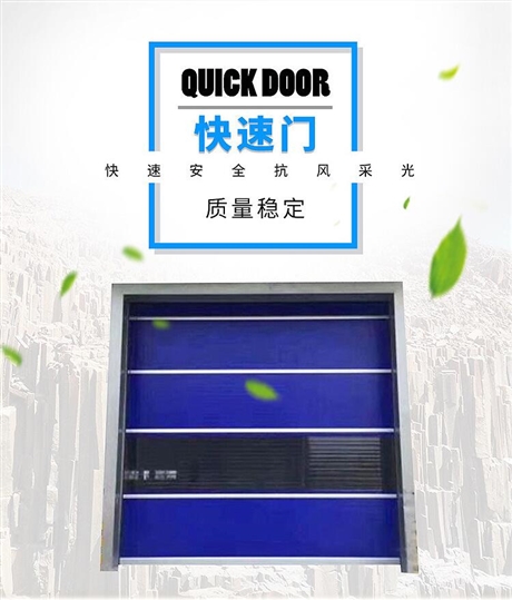 韶關(guān)PVC快速卷簾門實體工廠快速發(fā)貨價格實惠
