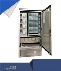 720芯不锈钢光缆交接箱