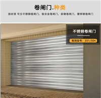 塘厦电动卷帘门,不锈钢卷帘门多样化的款式