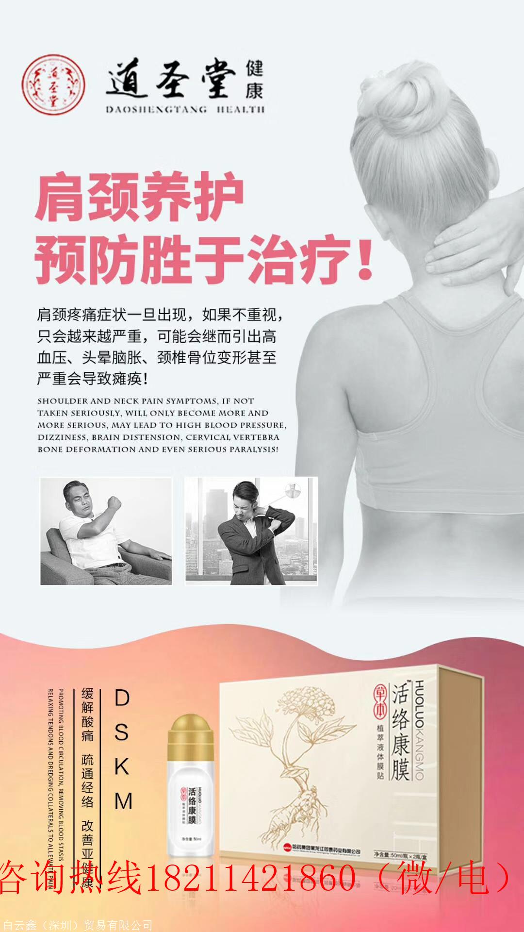 山东烟台道圣康膜低价促销