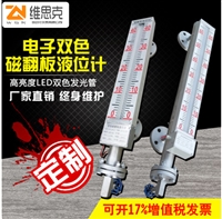 测量40密度碱性介质UHZ-58/CFPPF高压翻板液位计