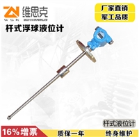 HQUHZ-59/S-UK树脂浮球液位计面板厂家24VDC供电电源