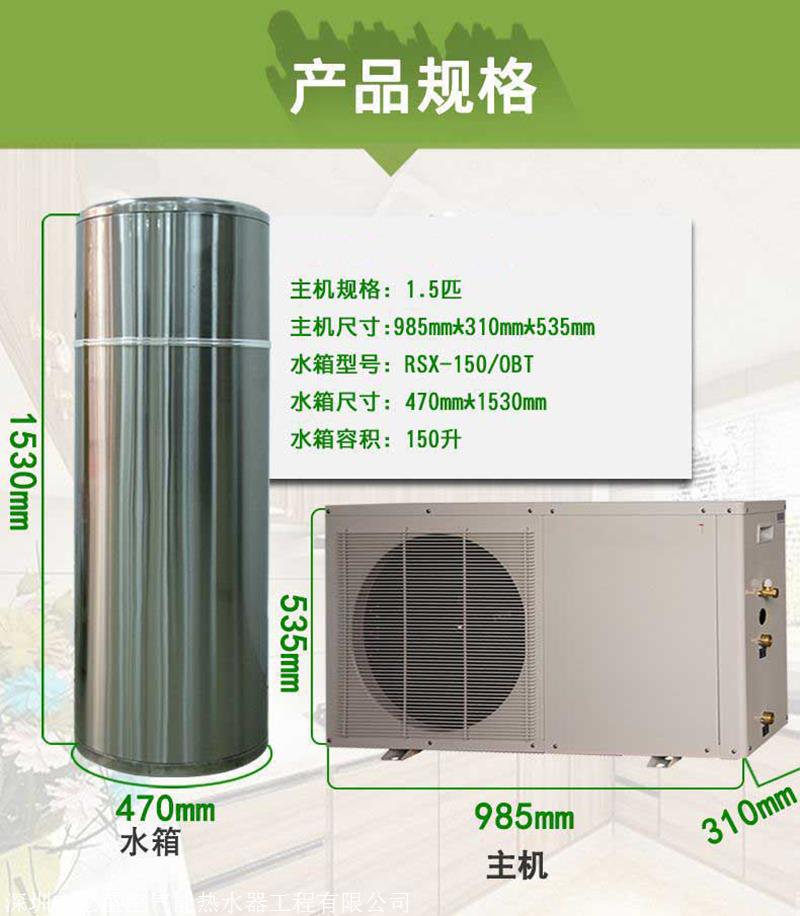 深圳蛇口學校空氣能熱水器調試