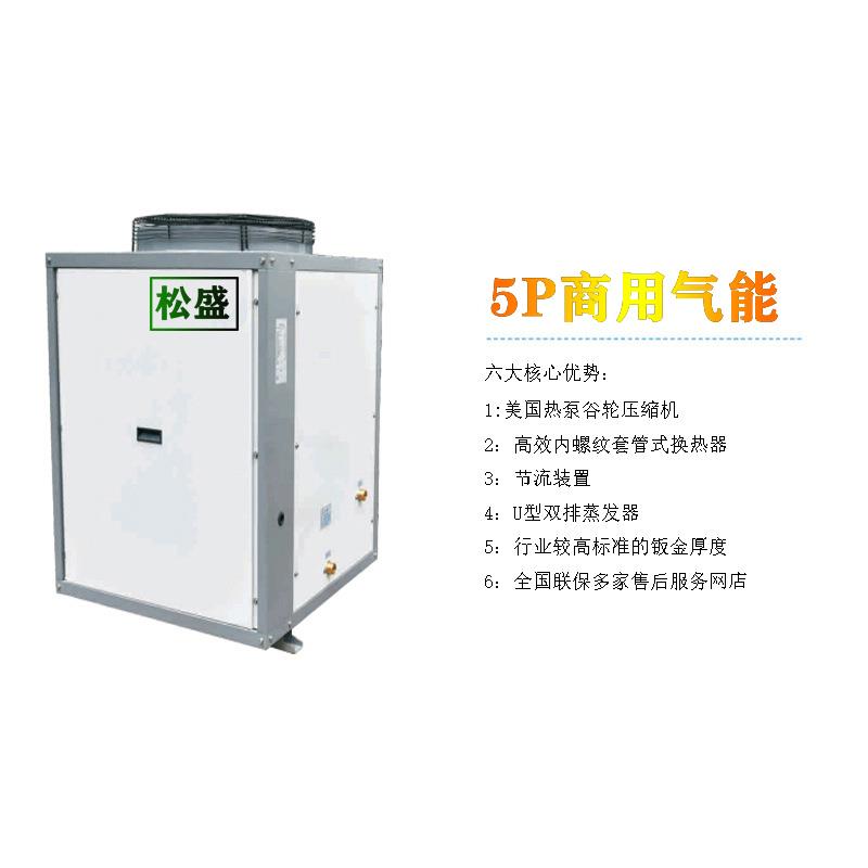 深圳南湖旅馆空气能热泵系统