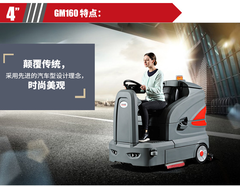 苏州洗地车 高美S160驾驶式洗地机