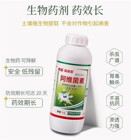 【柑橘紅蜘蛛防治 果樹殺螨劑 鐵壁虱 蚜蟲專用殺蟲劑 持效60天】價格,廠家,除草劑