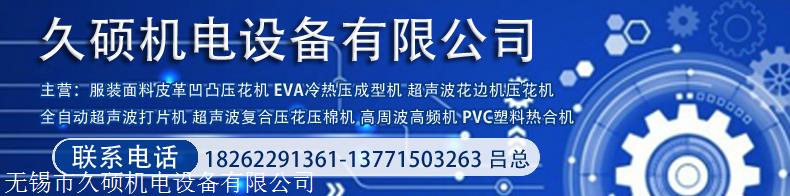 PVDF膜材高频热合机 PVC膜布涂层布高周波焊接机 熔接机