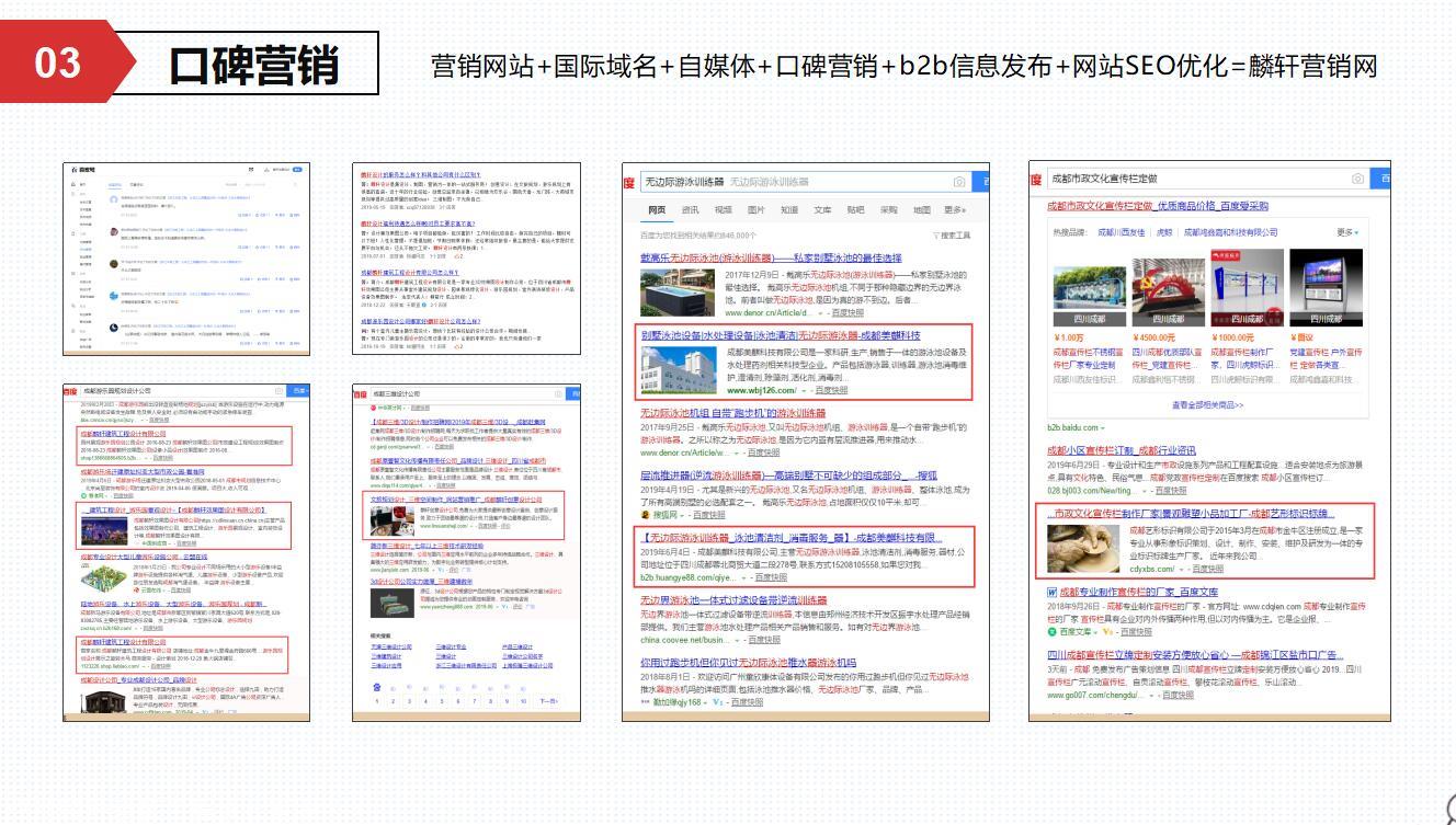 成都网络优化 全网首页展示低至2元一天 免费seo培训