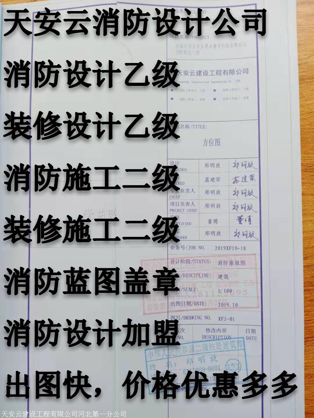 消防加盟消防用电及电气防火消防设计要求