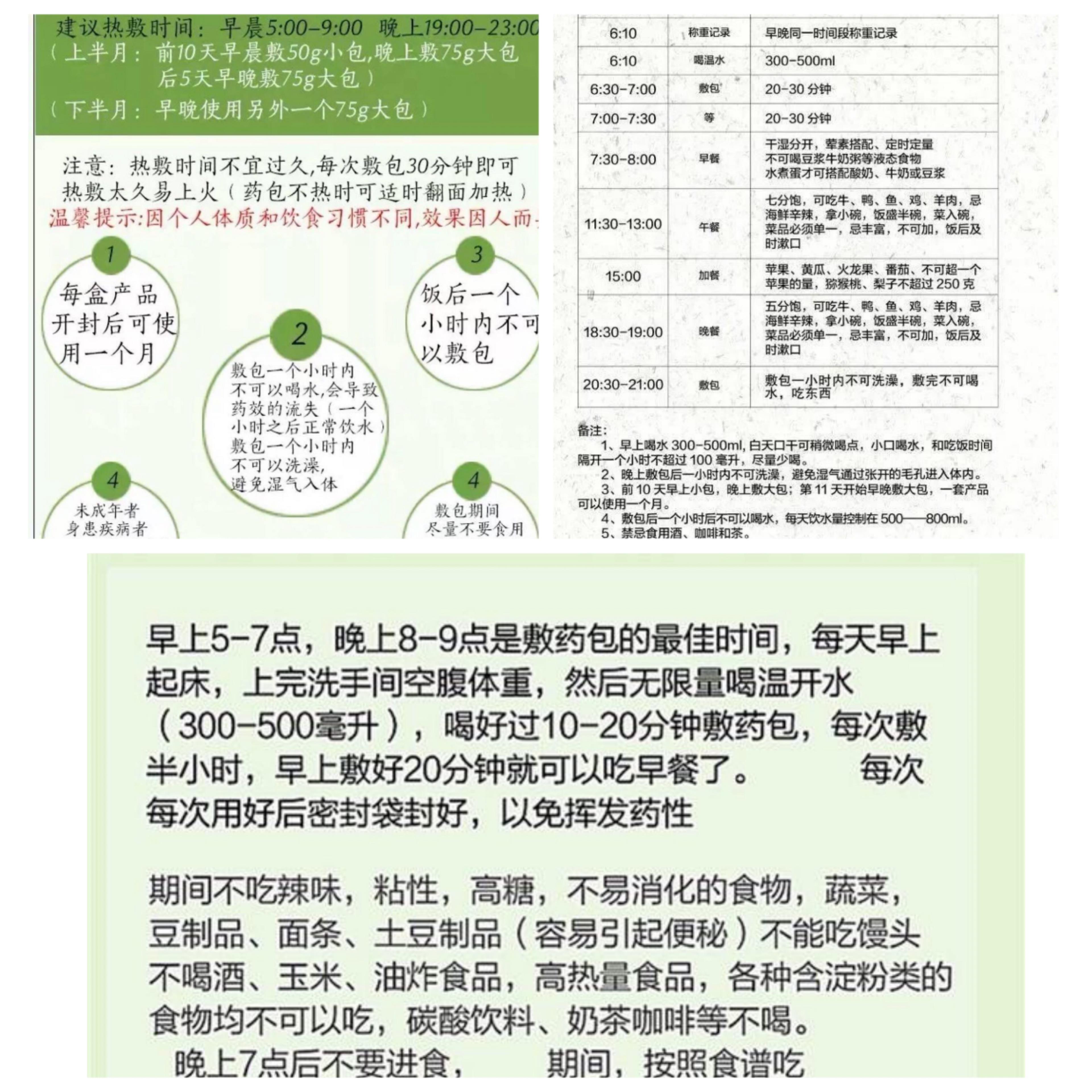 养森瘦瘦包减肥为什么不能多喝水