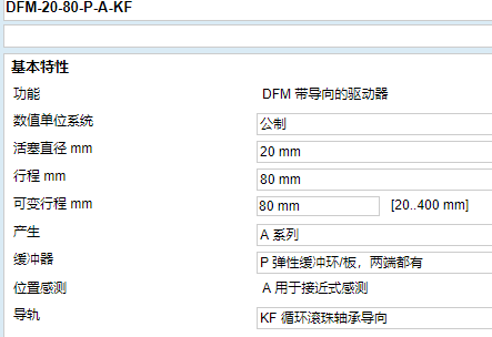 带显示装置的费斯托压力表FMAP-63-1-1/4-EN