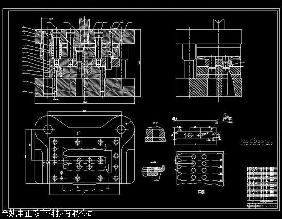 余姚模具培训-学模具技术-余姚哪家模具培训机构好