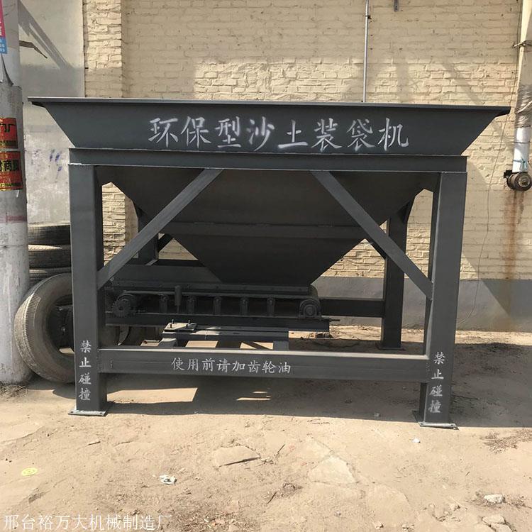 沙土灌袋机 国标纯铜电机 单斗沙子自动装袋机 双缸沙土装袋机