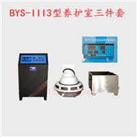 养护室三件套 混凝土试块标养室 温湿自控仪 负离子加湿器