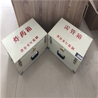 防爆炸箱民爆器材箱防爆密码箱