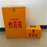 山西煤矿井下爆破专用18公斤炸药运输箱