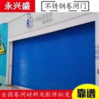 汕头电动卷帘门,不锈钢卷帘门,质量可靠按需定制