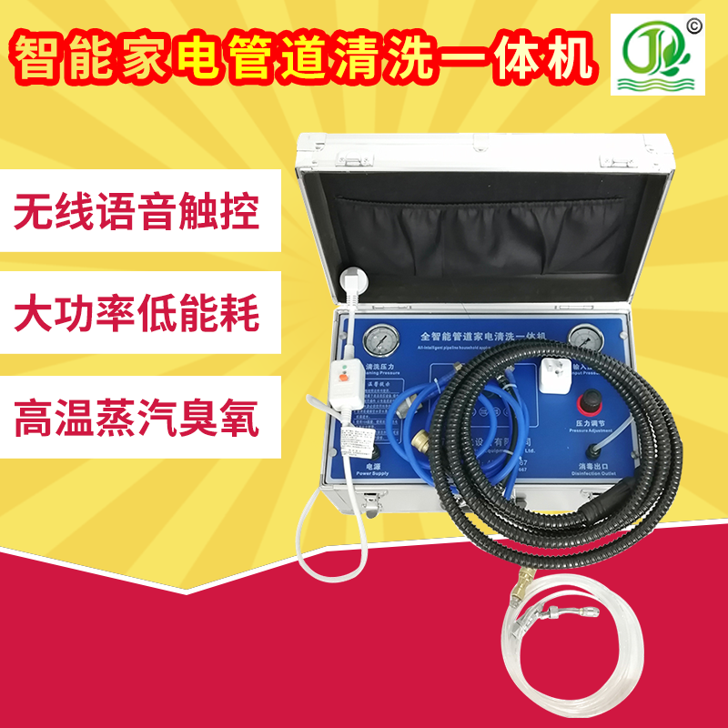 陕西省二合一家电清洗机净万佳防触电耐高温防烫手管路设计安全高