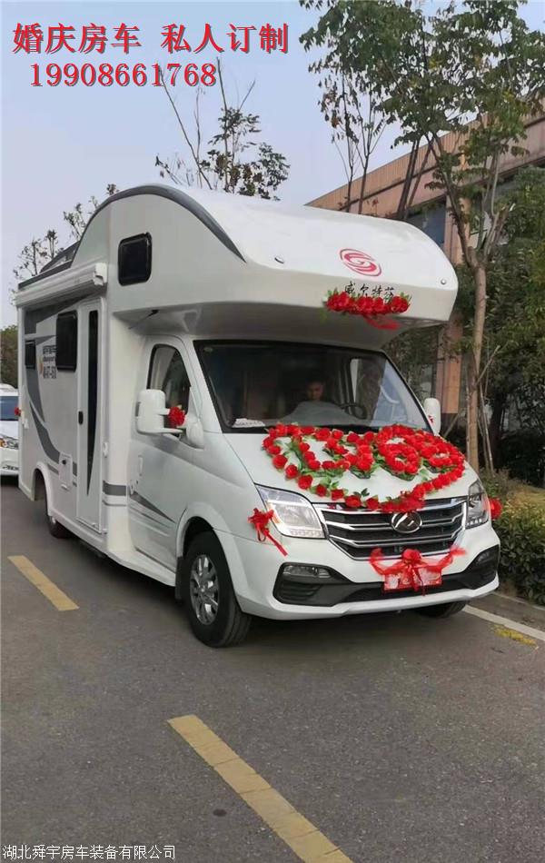 买个大通c型房车和她结婚 车子房子全搞定
