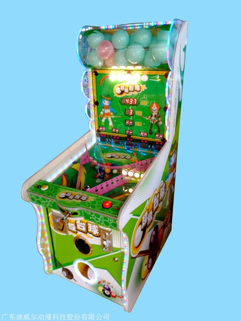 超级台球儿童游戏机设备厂家室内电玩游艺机设备儿童投币游戏机