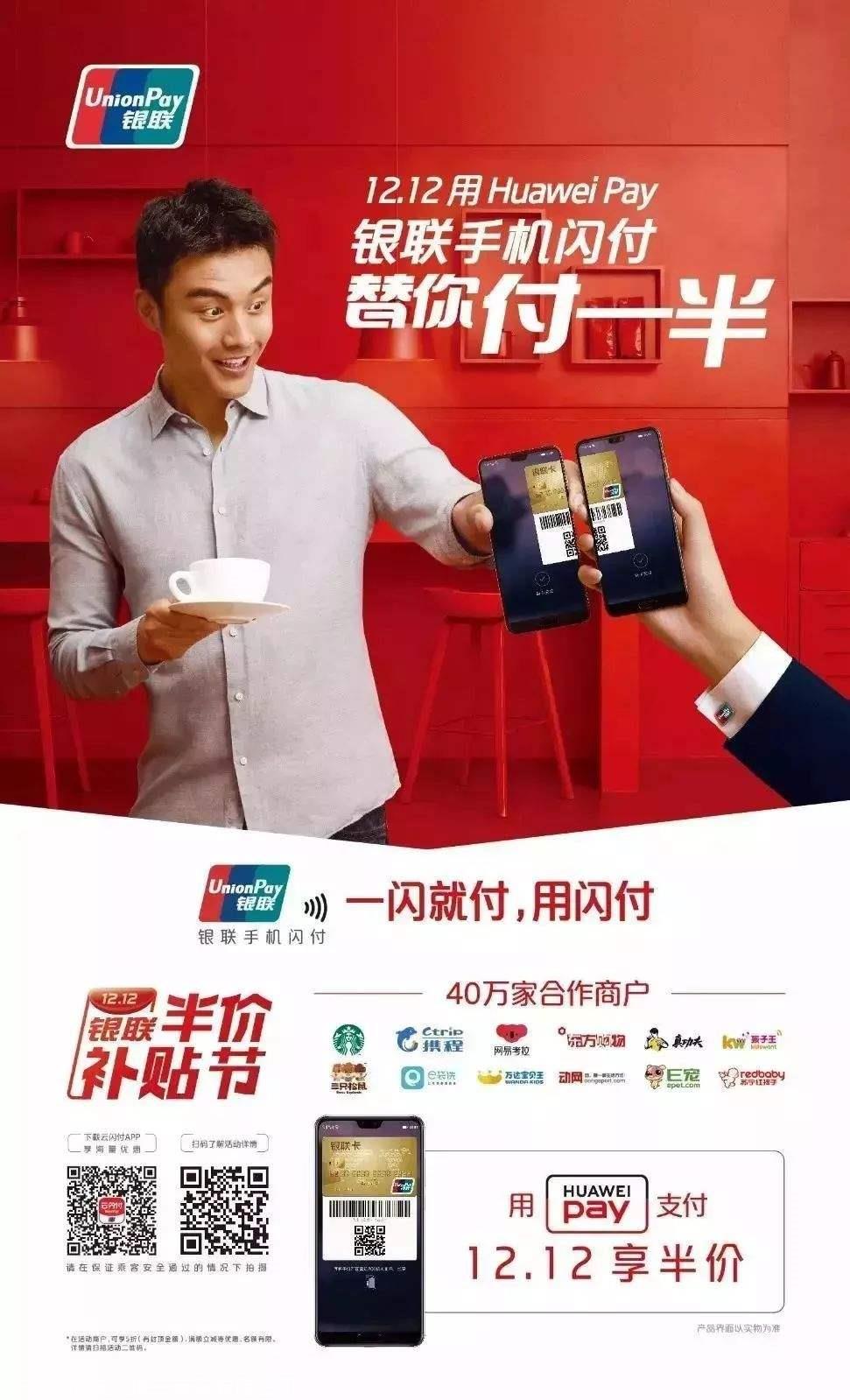 湖南衡阳云闪付代理商加盟 云闪付可以代理推广吗