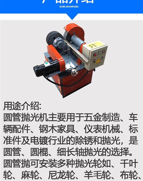 鐵管外圓拋光機 圓管自動拋光機 鋼管外圓拋光機 鋼管除鏽拋光機