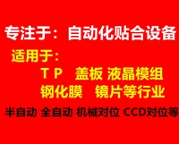 全自动覆膜机 PTD 厂家直销