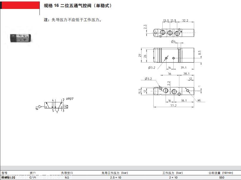 CAMOZZI气控阀电气参数EN531-11-PN3