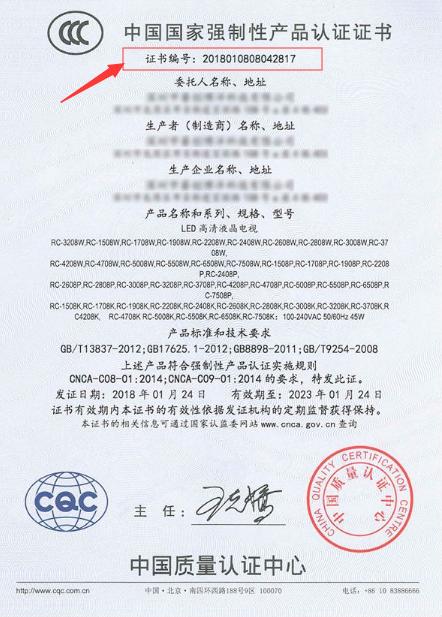 证书编号查询方法:   第1步:打开百度搜索: 全国认证认可信息公共服务