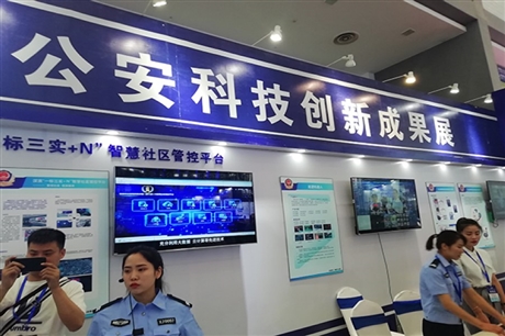 2022第十一屆重慶國(guó)際安防展覽會(huì)