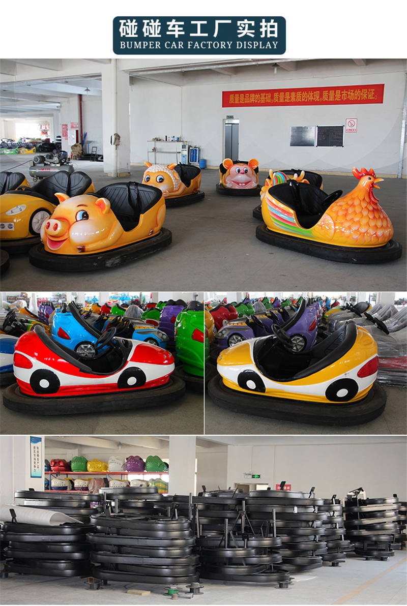 儿童室内双人碰碰车游乐设备厂家