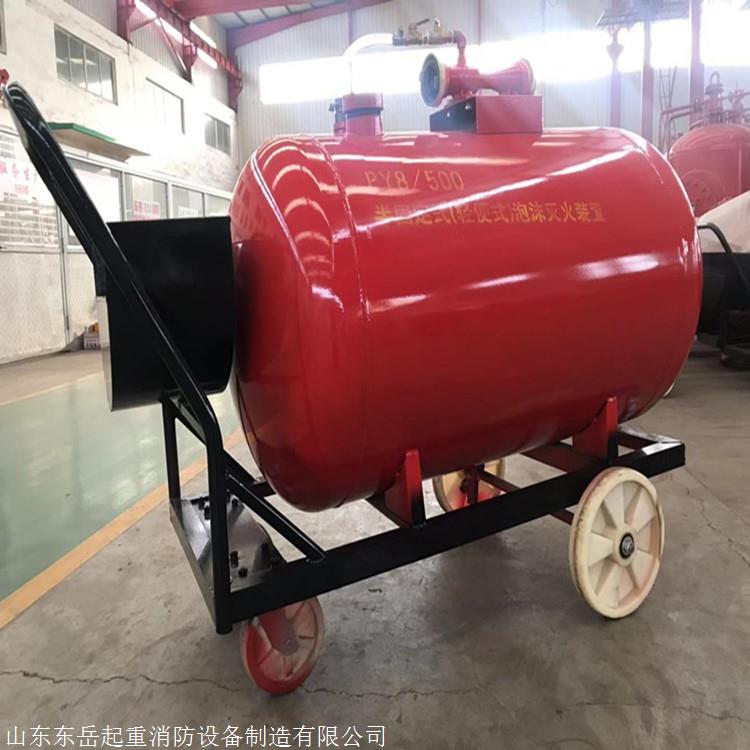 移动式泡沫灭火装置 推车式泡沫灭火设备 轻便式泡沫罐