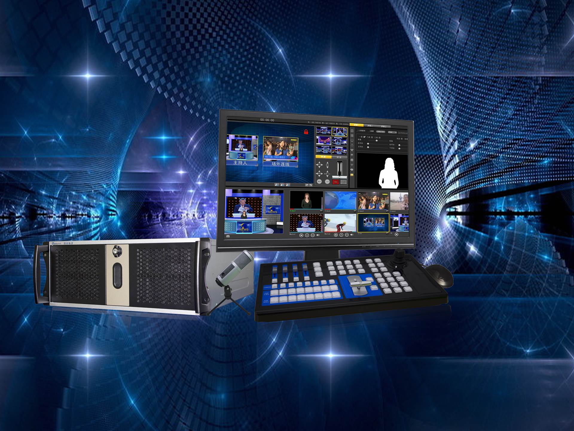 临云linkyun真三维虚拟演播室系统