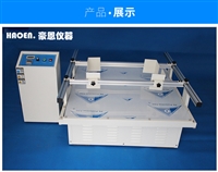 豪恩仪器HE-ZD-100 ISTA模拟运输振动台 包装箱震动试验机 