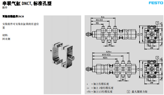 FESTO倍力气缸：DNCT-100-80-PPV-A-S6