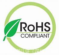 哪些产品需要办理ROHS检测