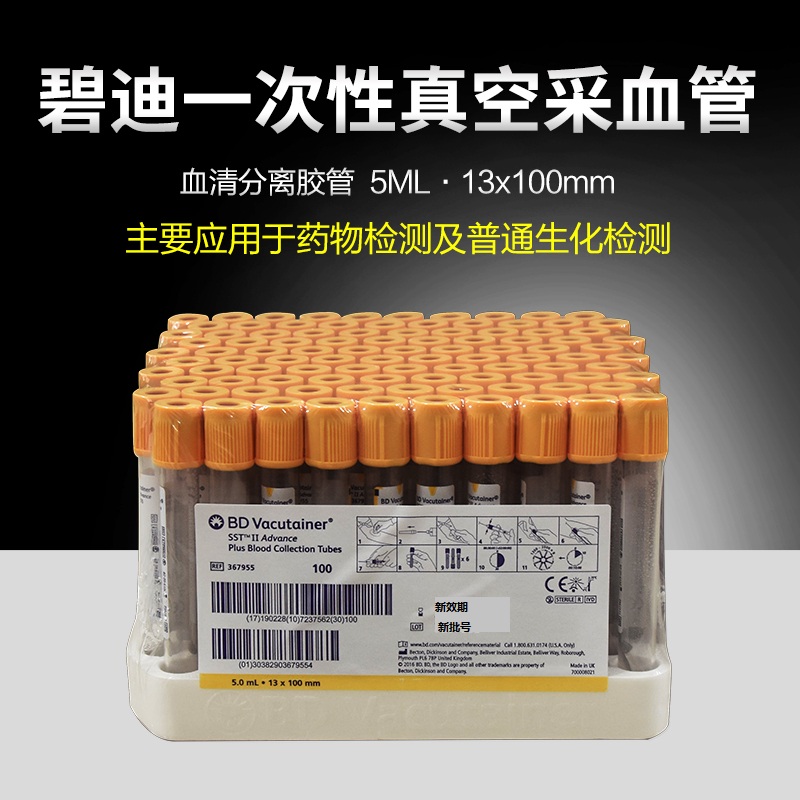 bd回血采血针301747