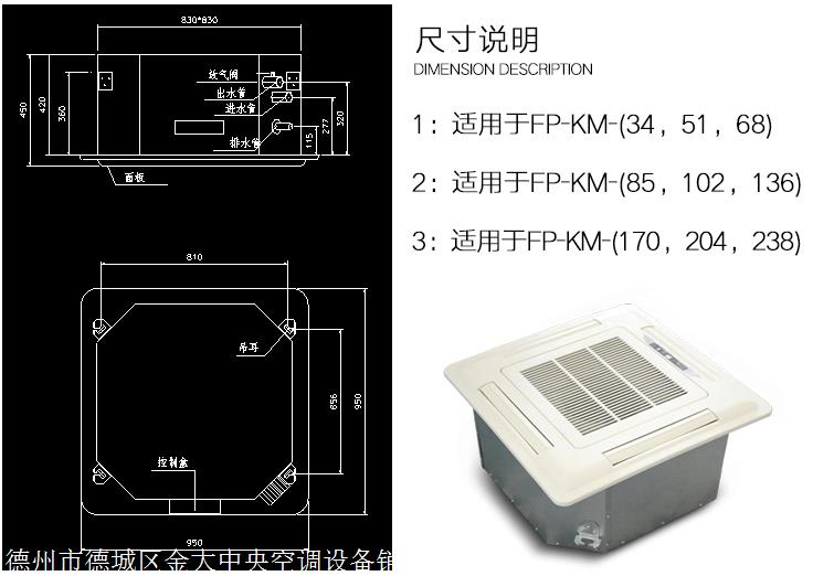 外觀簡潔大方● 標準86×86mm尺寸,超薄設計主要功能及特點風機盤管