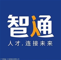 电子工程师企业代招电话 智通人才电话