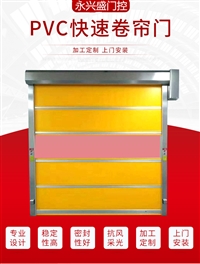 深圳快速卷帘门,PVC快速卷帘门,用心制造物超所值