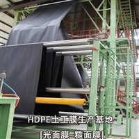 四川2.0mmHDPE土工膜厂家，2.0光面HDPE膜防渗系数与防腐特性