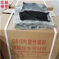 北京GB柔性填料 环保型GB柔性填料现货供应