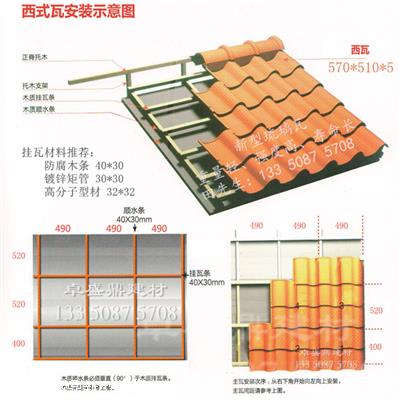 贵州贵阳高分子瓦报价卓盛鼎罗曼瓦