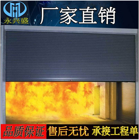 东莞无机布防火卷帘门,品质制造厂家