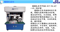 深圳（普天达）PTD 全自动OCA贴合线（工程部）