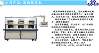 深圳（普天达）PTD ACF贴附机（工程部）