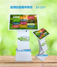 湖南厂家自产自销心理自助仪