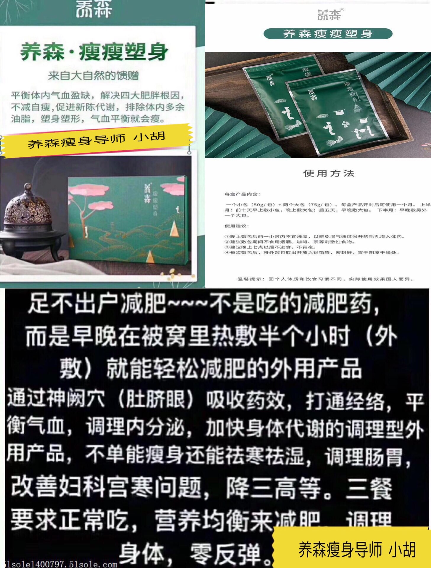 养森瘦瘦包 零售价格与代理价格如何搭配