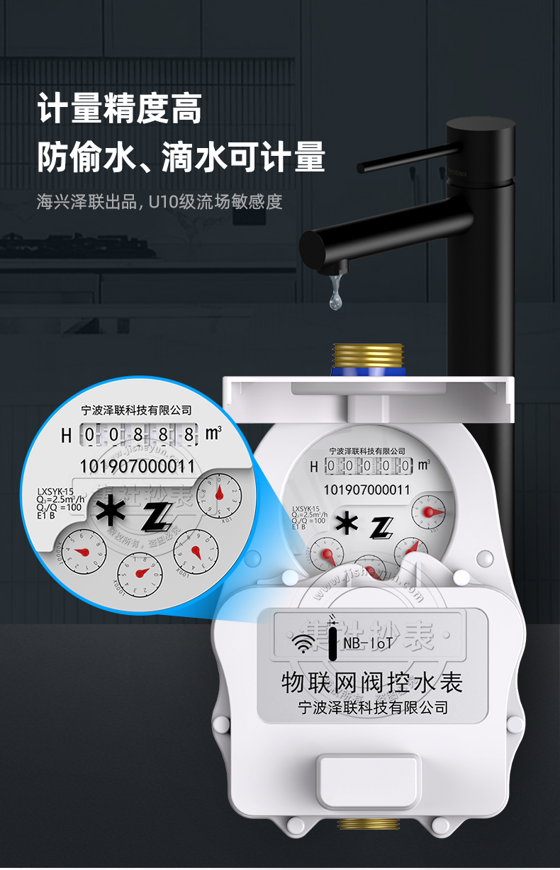 DN15智能阀控水表 无线远传阀控水表 LXSYK-15远程预付费水表